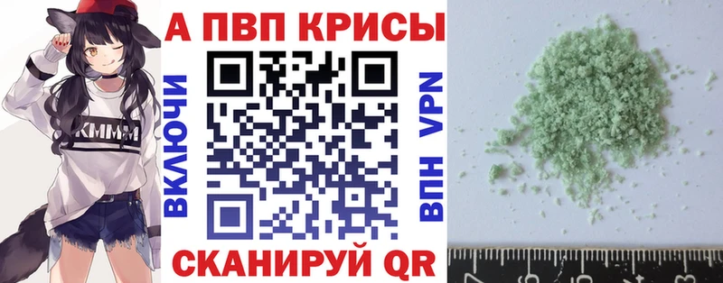 что такое наркотик  Осинники  гидра ссылка  Альфа ПВП кристаллы 