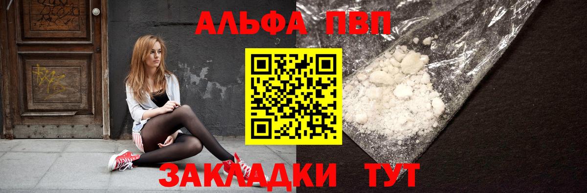 A PVP Соль Осинники