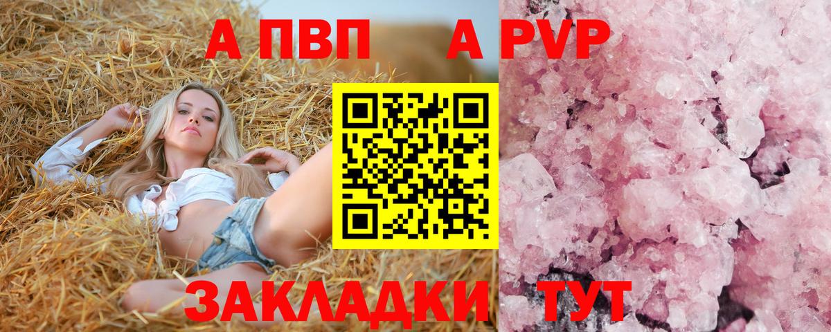 Осинники  Alpha PVP крисы CK  Вход с VPN  Alpha-PVP  Alpha PVP мука 