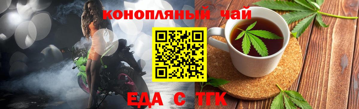 Cannafood конопля  Вход с VPN  Осинники 