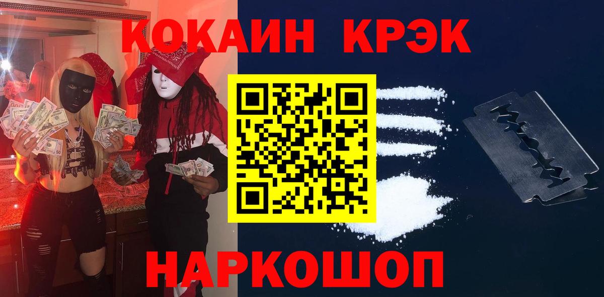 КОКАИН Fish Scale  Cocaine Перу  Кокаин  Осинники  Вход с VPN 