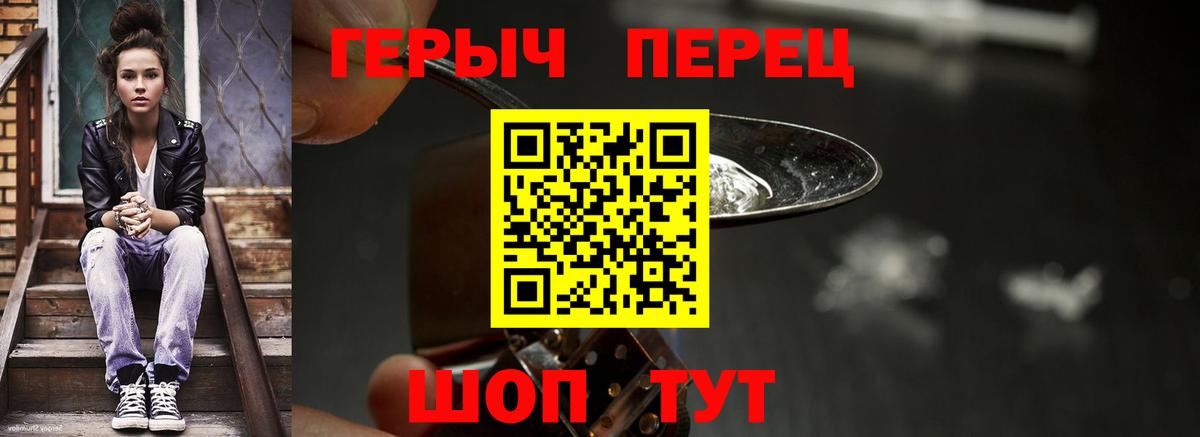 Героин VHQ Осинники