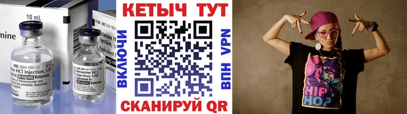 Кетамин VHQ  закладки  Осинники 