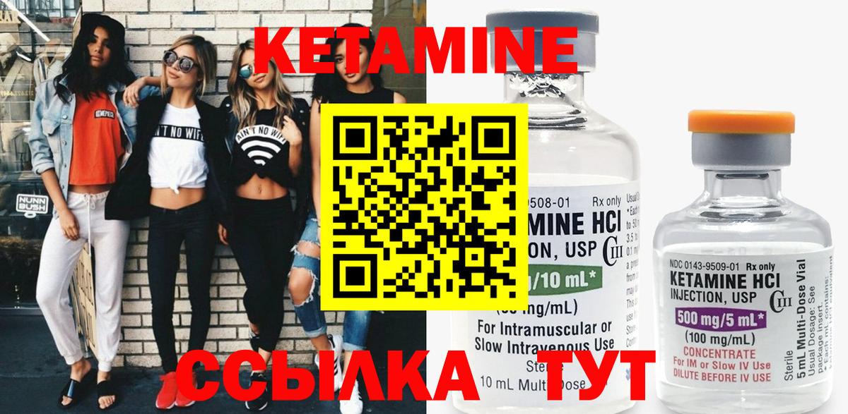 КЕТАМИН VHQ  Вход с VPN  Осинники  Кетамин VHQ 