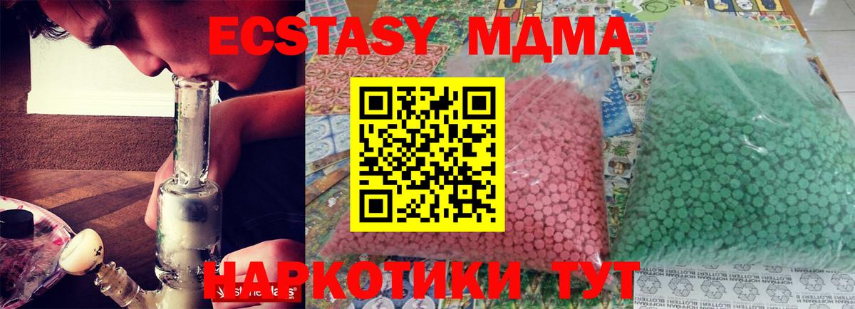 МДМА Molly Осинники