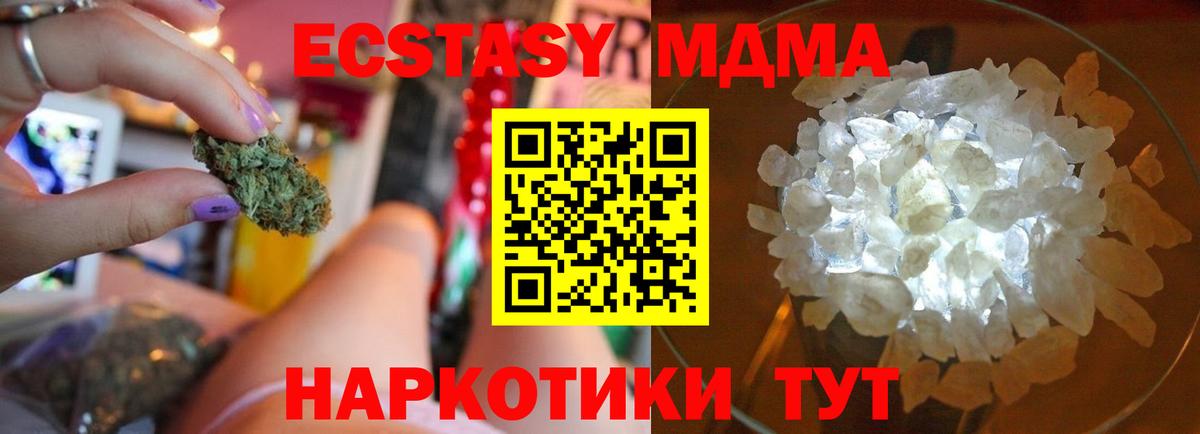 МДМА  MDMA молли  Осинники  Вход с VPN  MDMA молли 