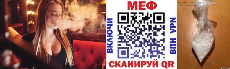 МЕФ мяу мяу  Осинники 