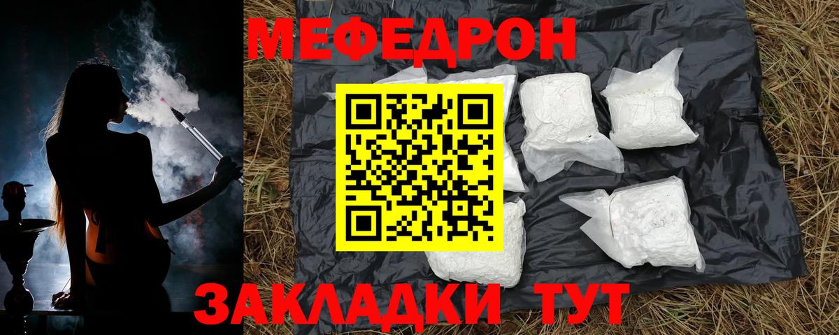 Меф  МЕФ мука  omg tor  Осинники  Вход с VPN  Мефедрон 4 MMC  МЕФ 