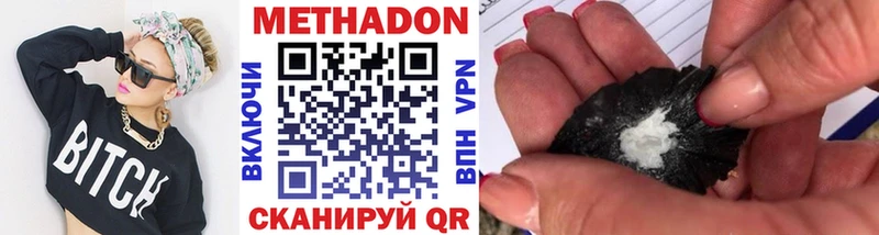 МЕТАДОН мёд  продажа наркотиков  Осинники 