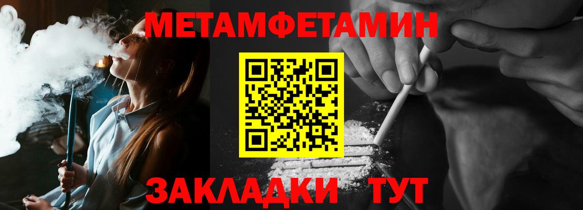 Метамфетамин  Вход с VPN  Осинники  МЕТАМФЕТАМИН пудра  МЕТАМФЕТАМИН пудра 