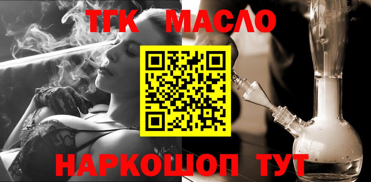 кракен ТОР  Дистиллят ТГК THC oil  Вход с VPN  Осинники  ТГК гашишное масло 