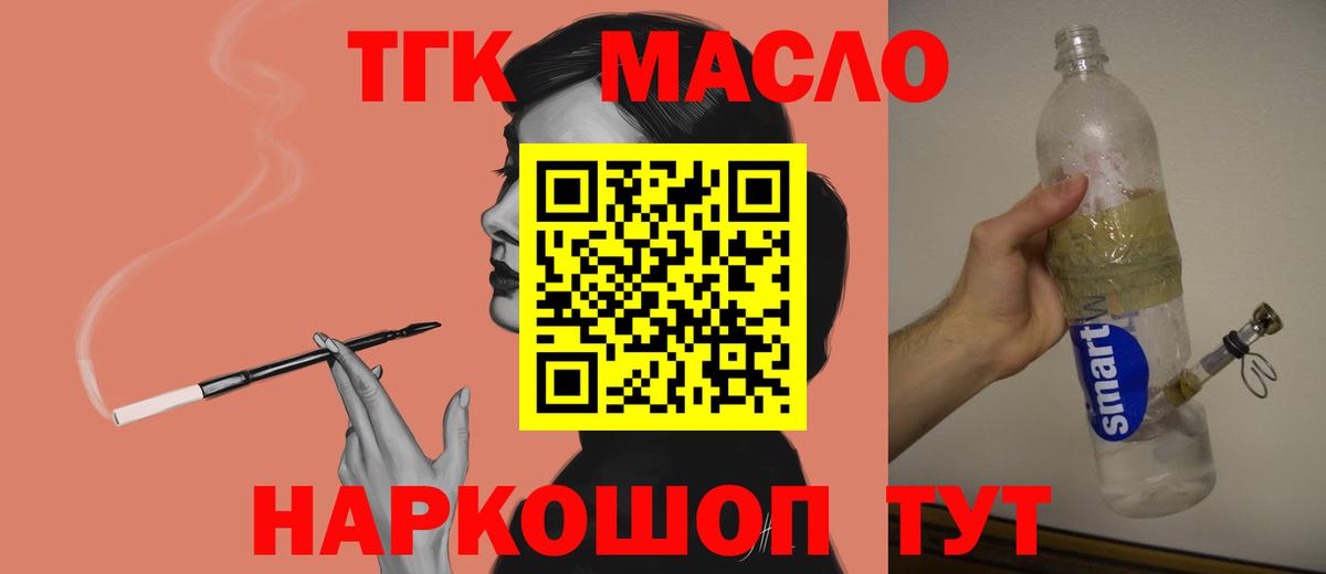 ТГК Wax Осинники
